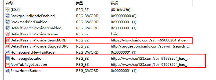 浏览器主页被hao123篡改的终极解决方案攻略(图2) win10中