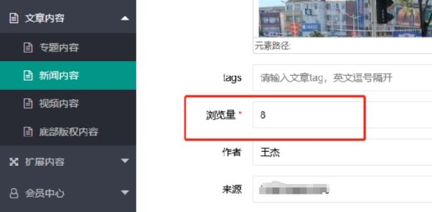 PBOOTCMS后台如何修改文章浏览数量阅读量(图1) 相关阅读使用任何文本编辑器打开文件