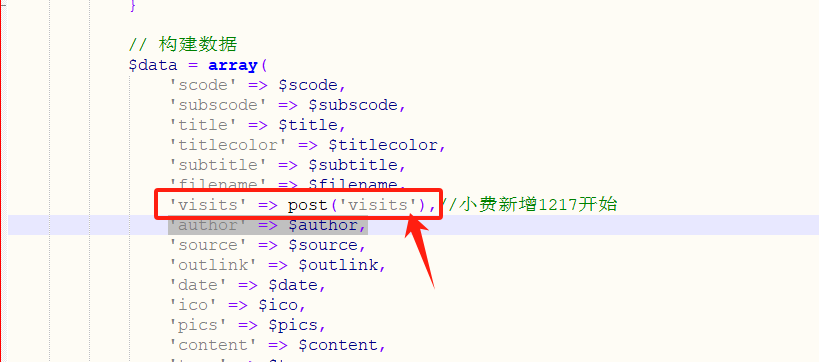 PBOOTCMS后台如何修改文章浏览数量阅读量(图3) 同题参见使用任何文本编辑器打开文件